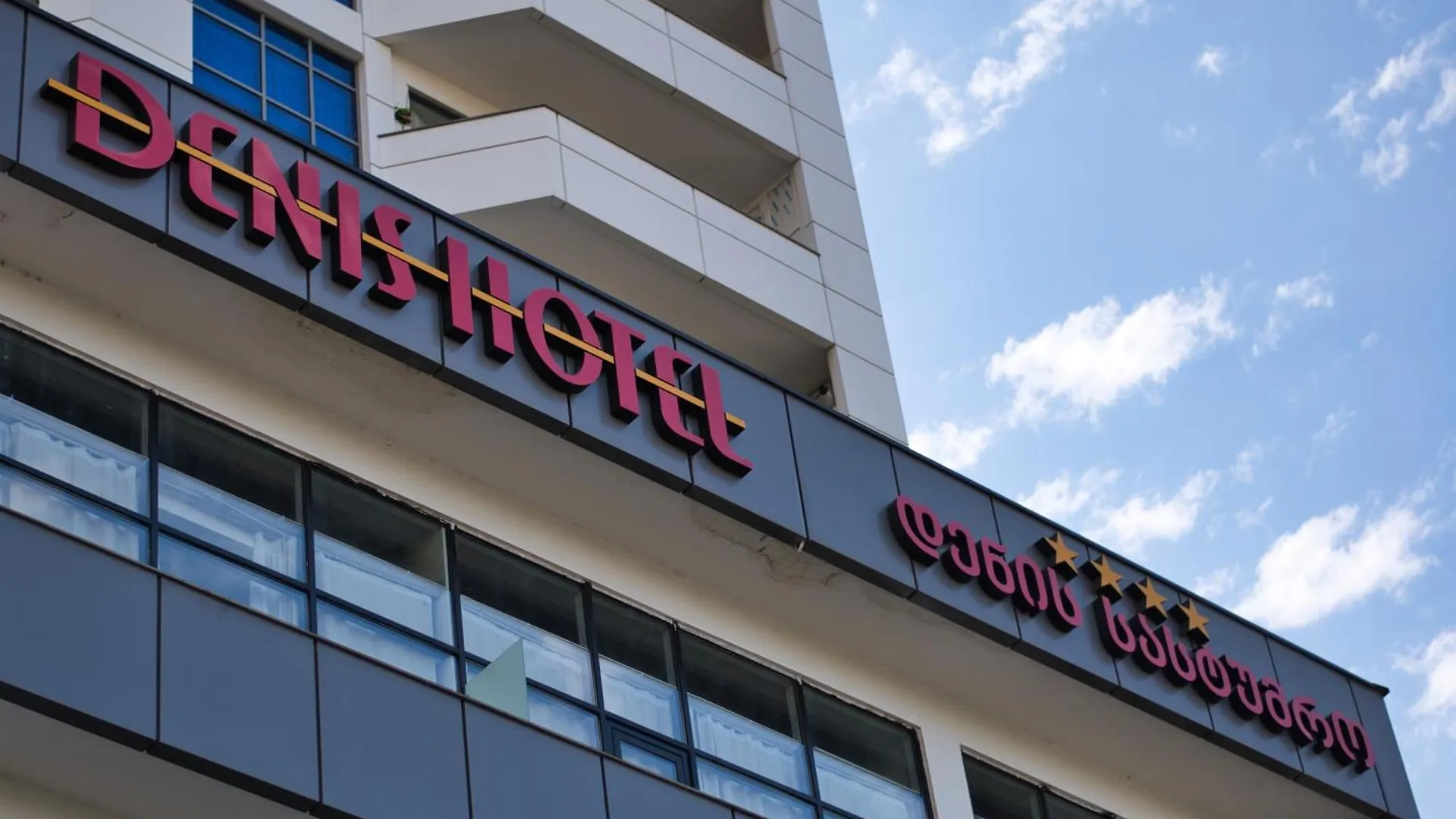Denis Hotel Тбилиси